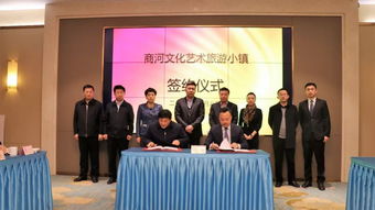 2018年這兩個(gè)月，商河簽下多個(gè)重大文化和藝術(shù)交流項(xiàng)目
